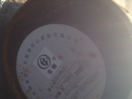海林20CrMnTi合金结构钢