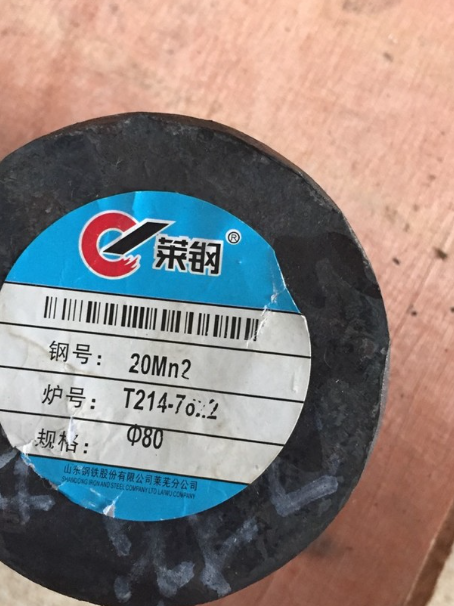 海林20Mn2合金结构钢