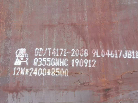 海林Q345NS耐酸钢板